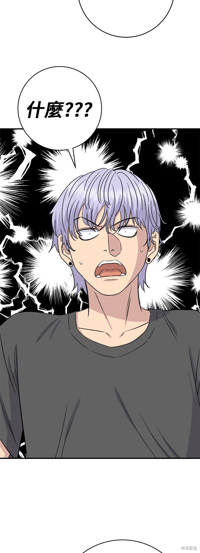 第246话 第2页