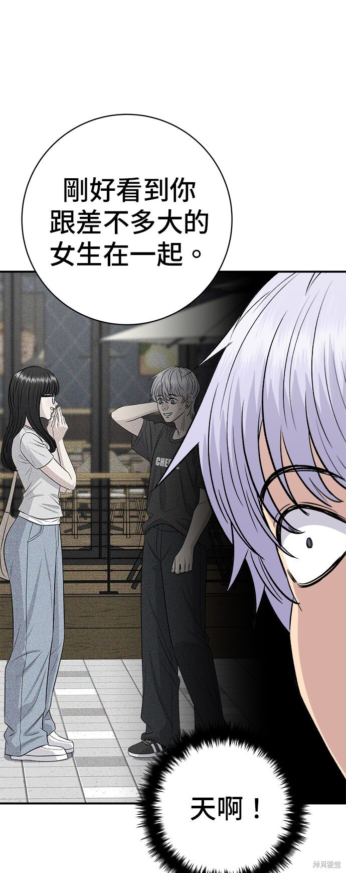 第246话 第6页