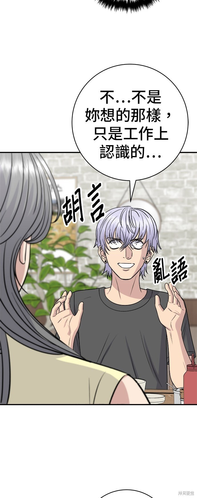 第246话 第7页