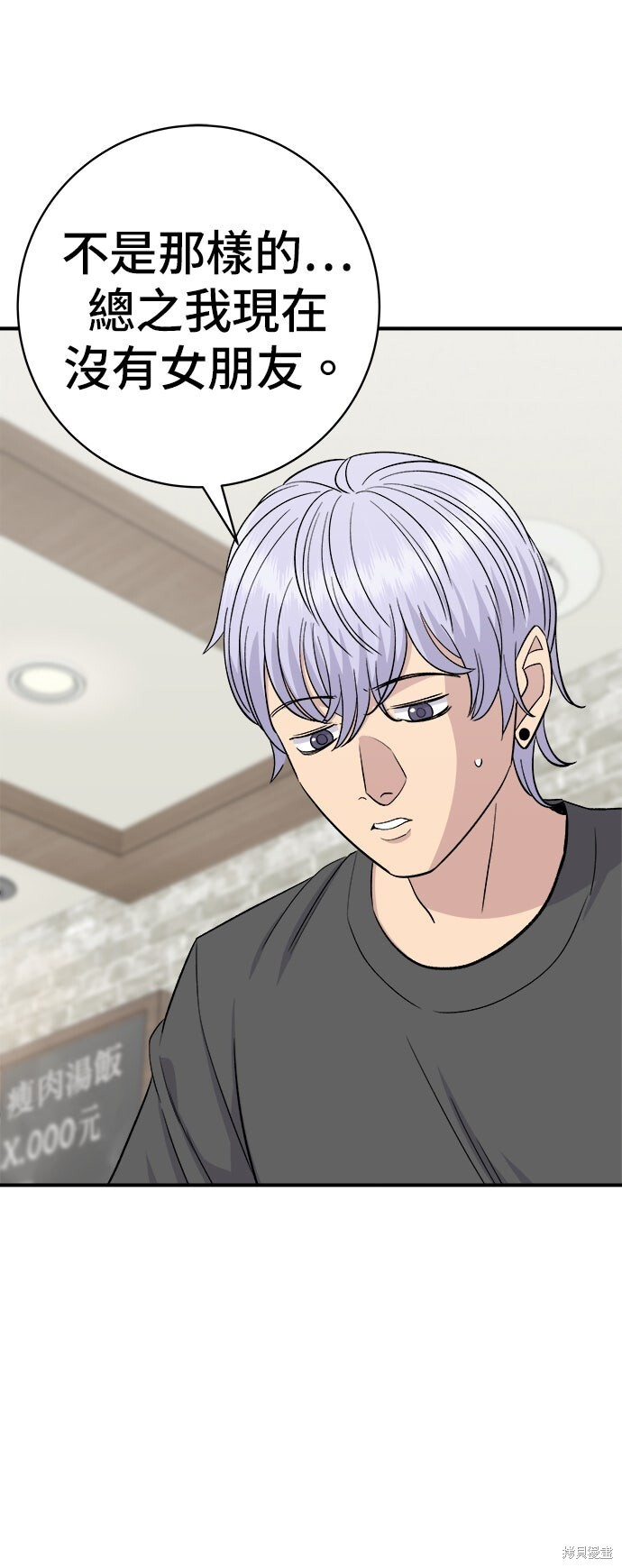 第246话 第9页