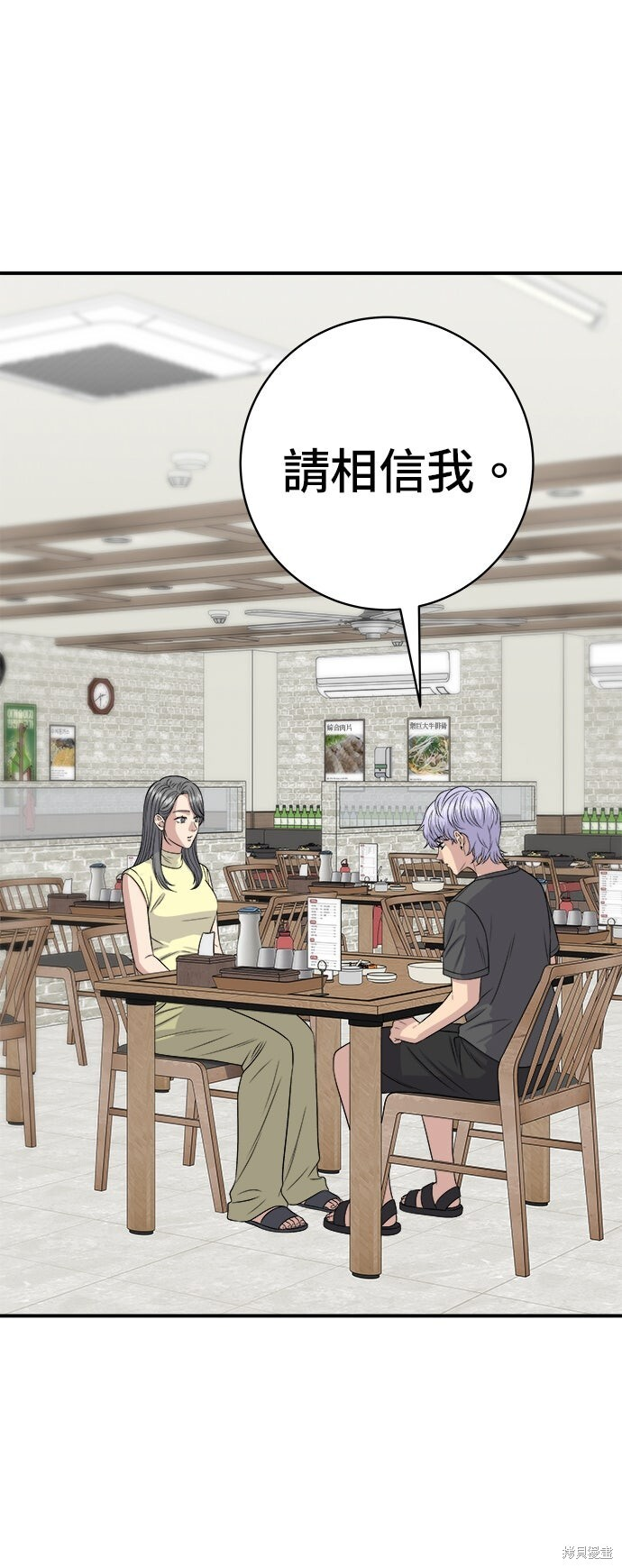 第246话 第10页