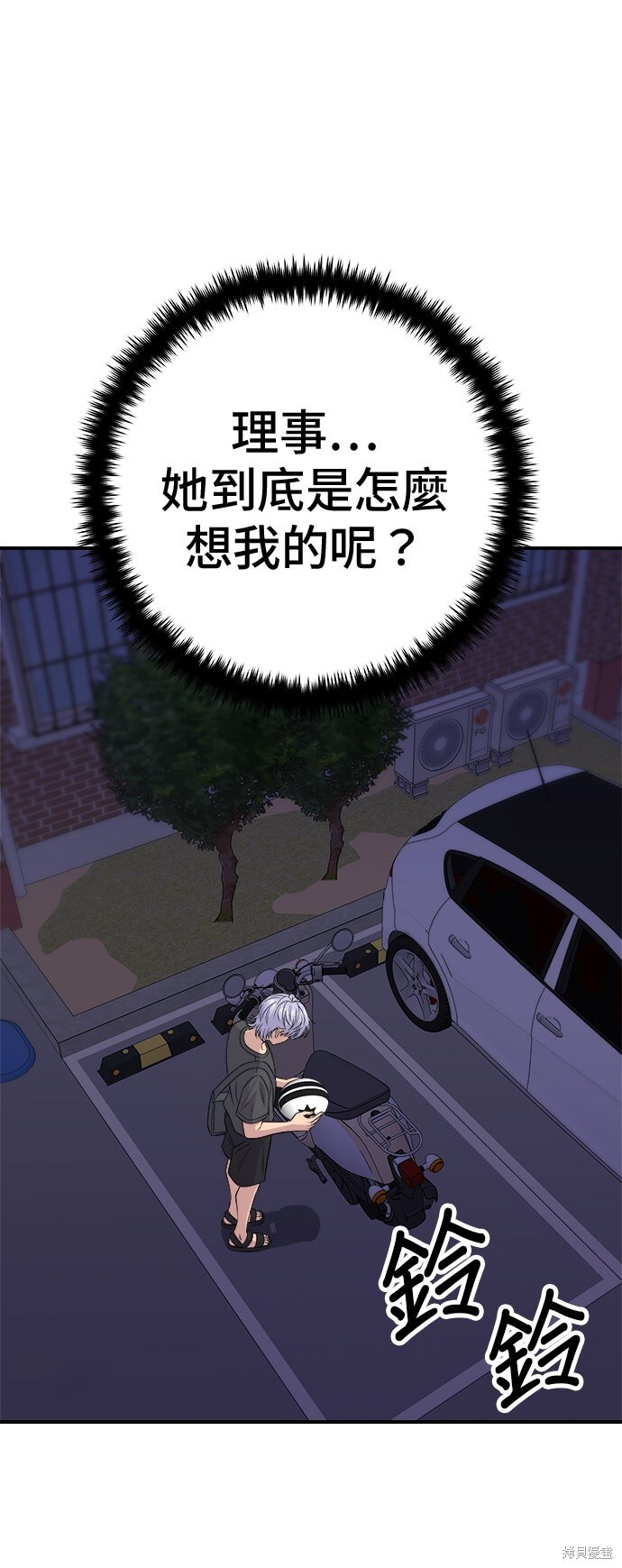 第246话 第15页