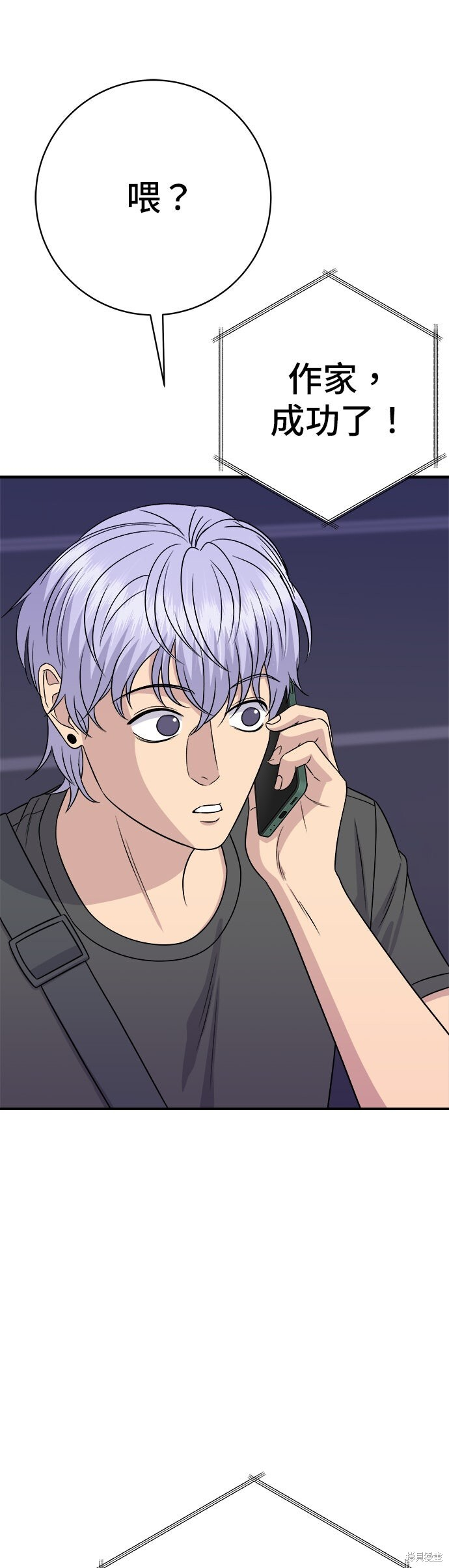 第246话 第17页