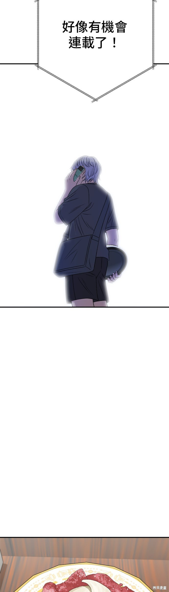 第246话 第18页