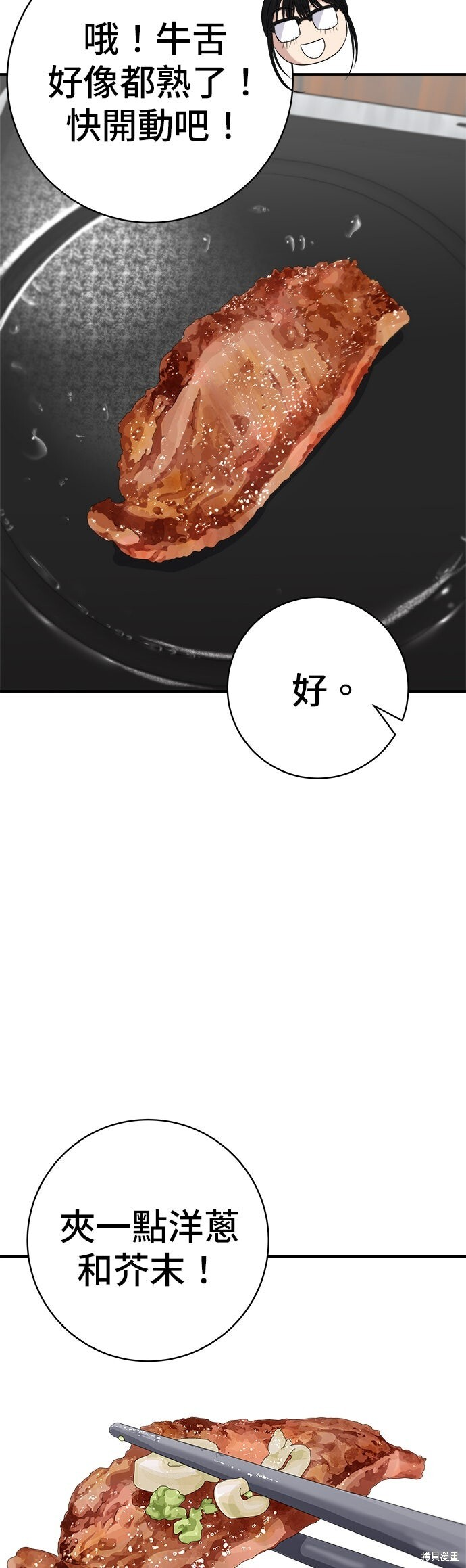 第246话 第24页