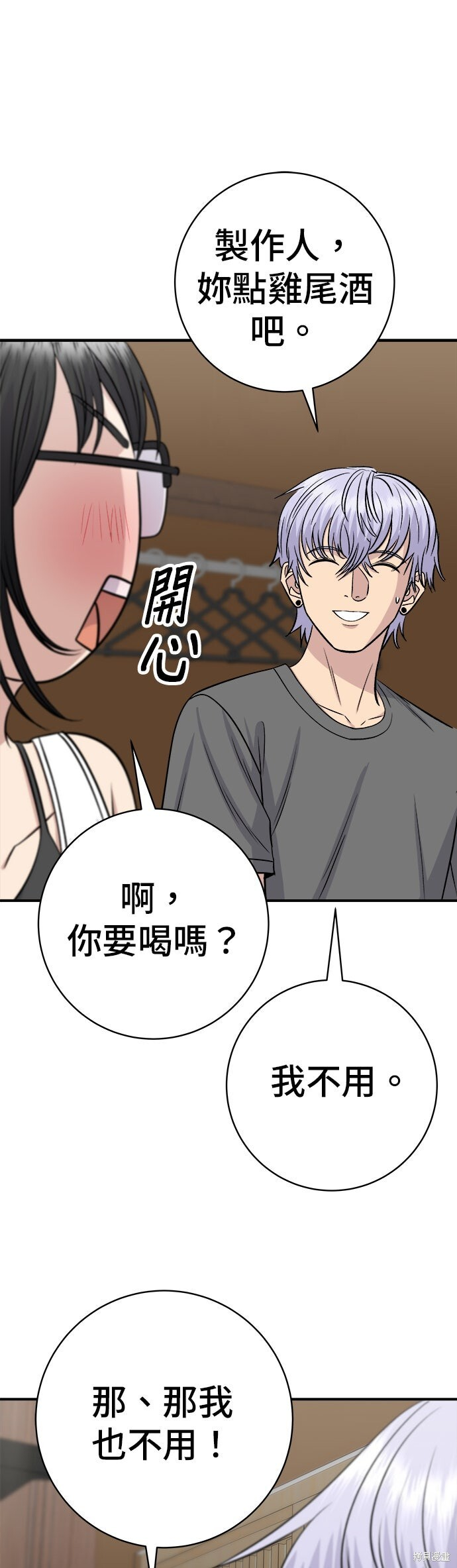第246话 第29页