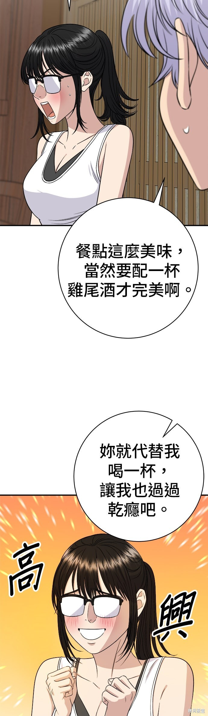 第246话 第30页