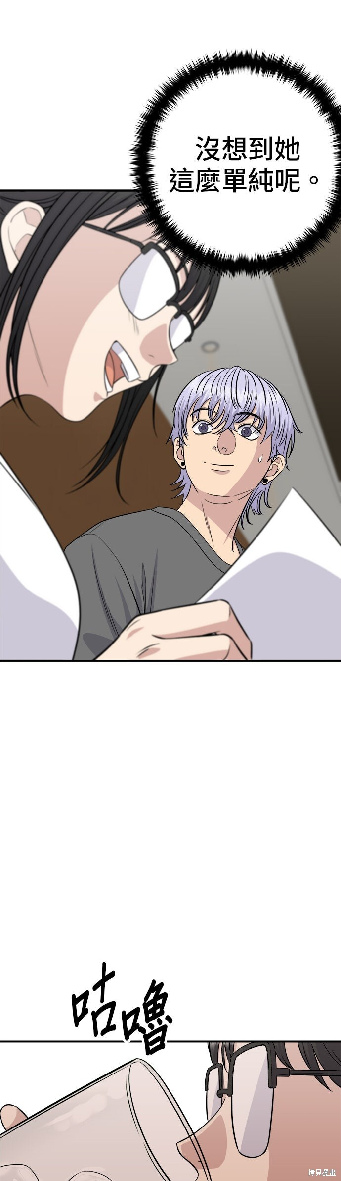 第246话 第32页