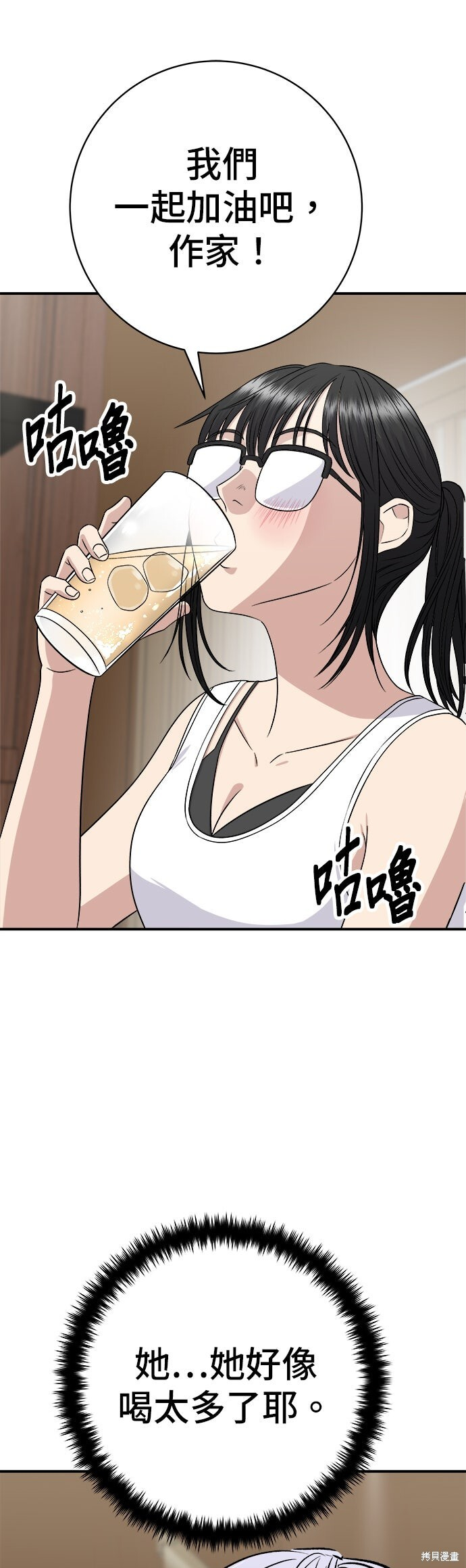 第246话 第35页