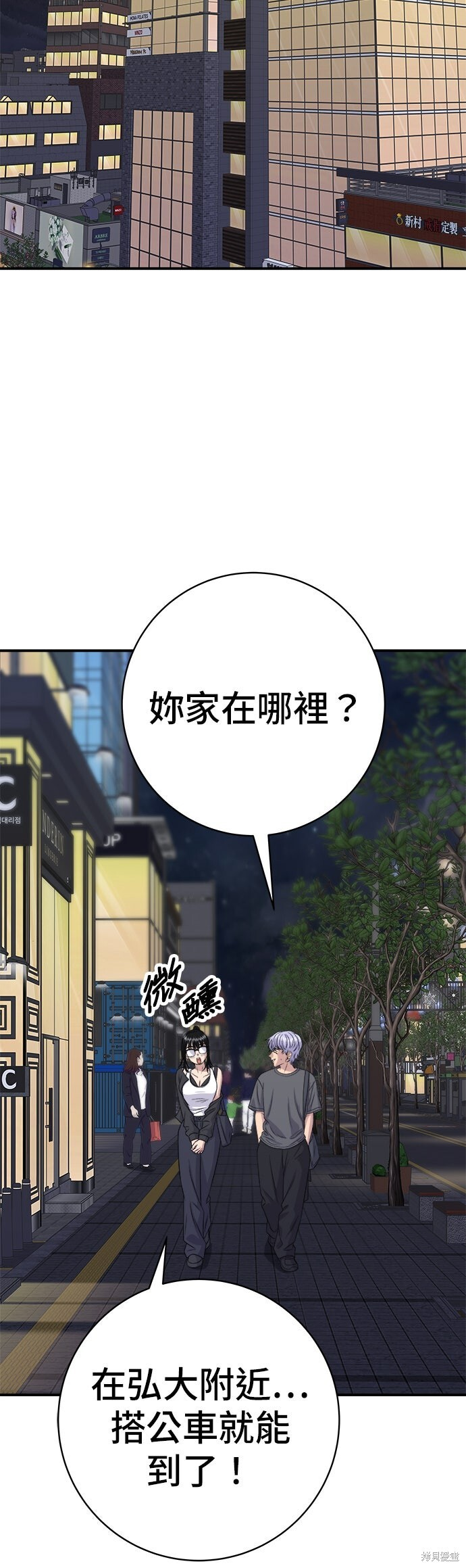 第246话 第37页