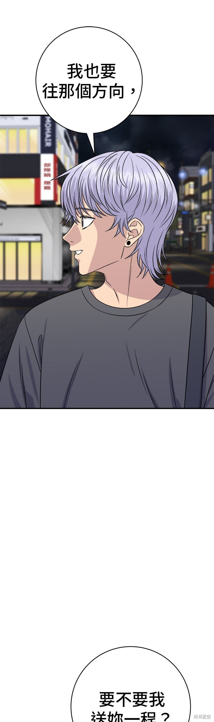 第246话 第38页