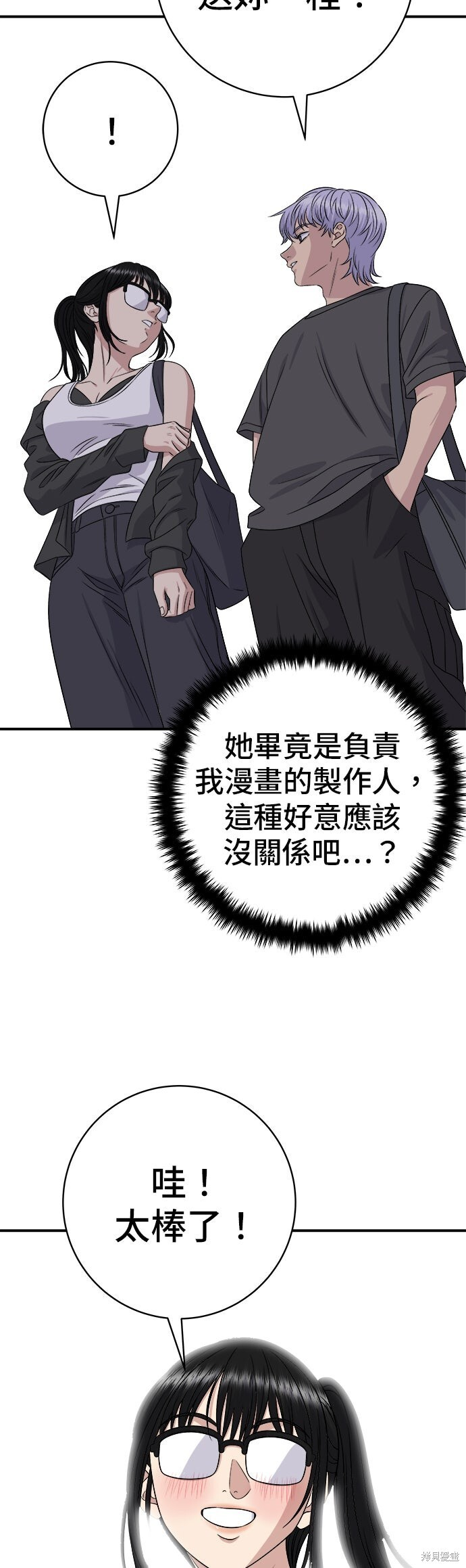 第246话 第39页