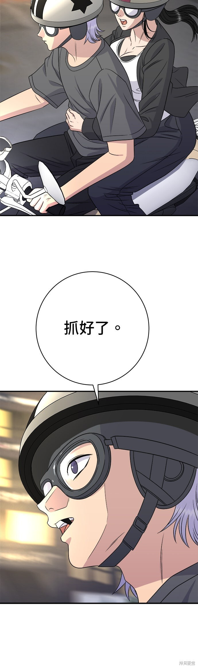 第246话 第43页