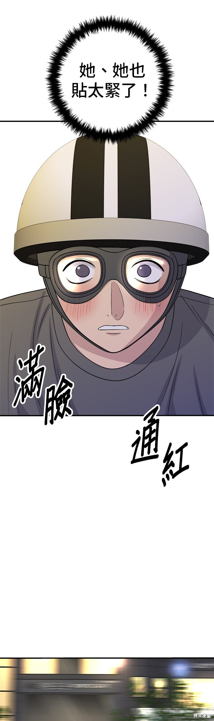 第246话 第47页