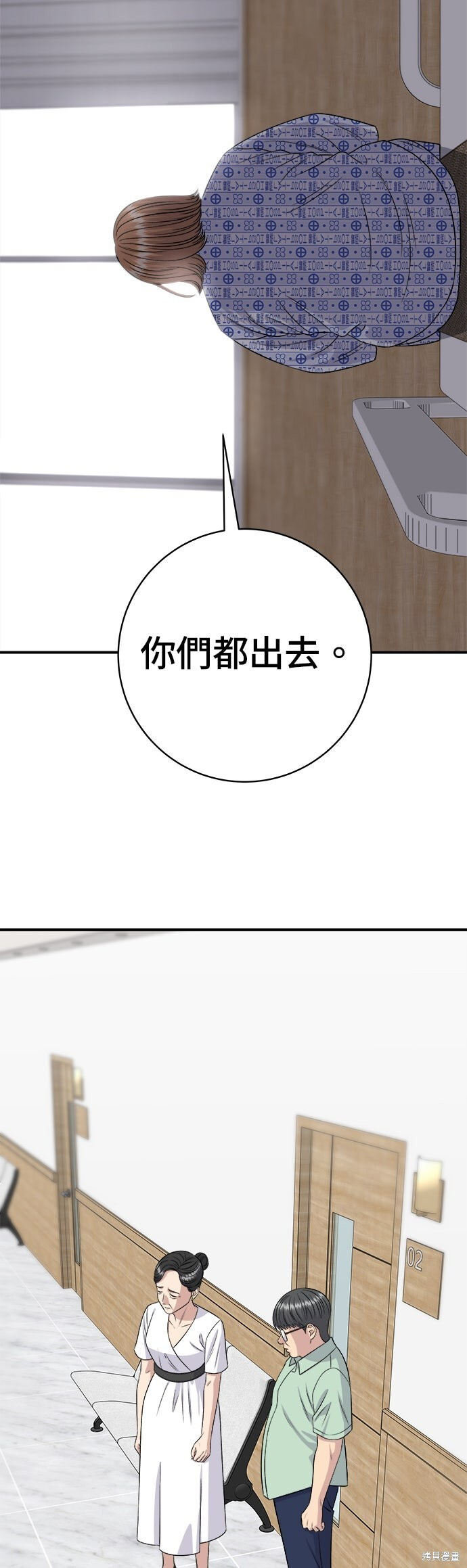 第246话 第51页
