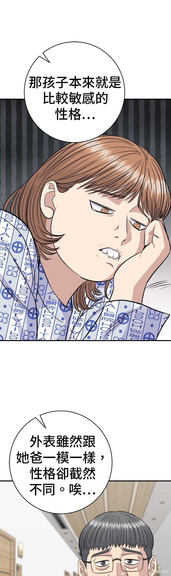 第246话 第53页