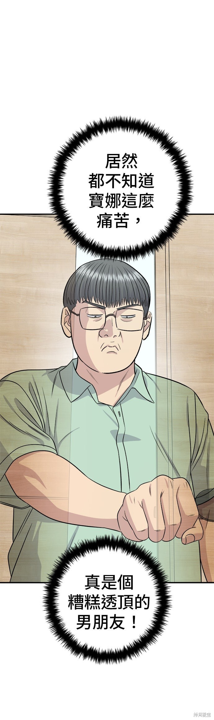 第246话 第55页