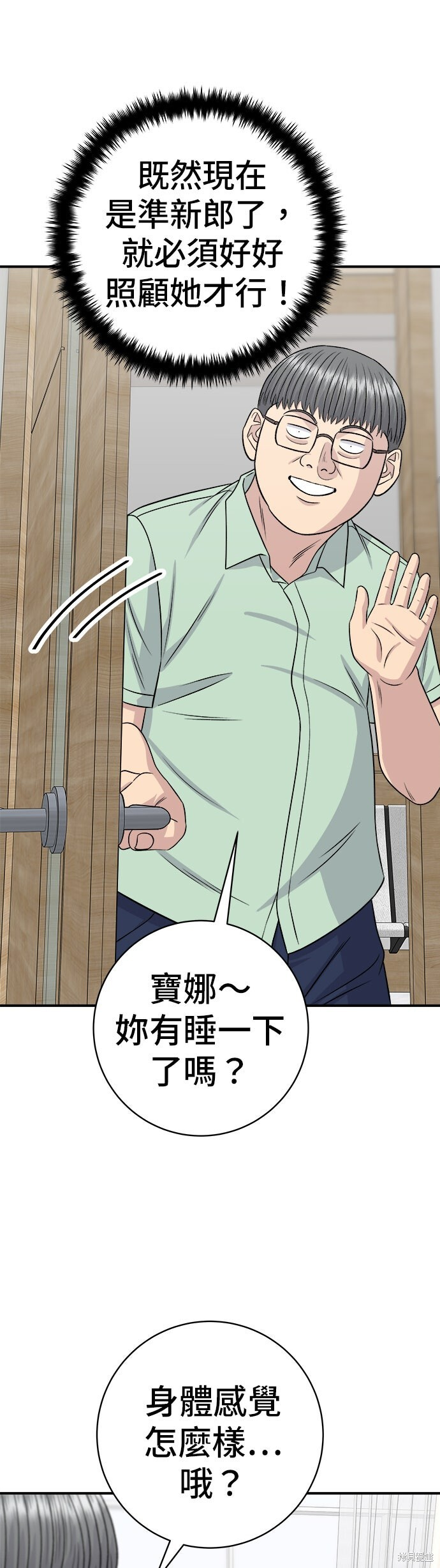 第246话 第56页