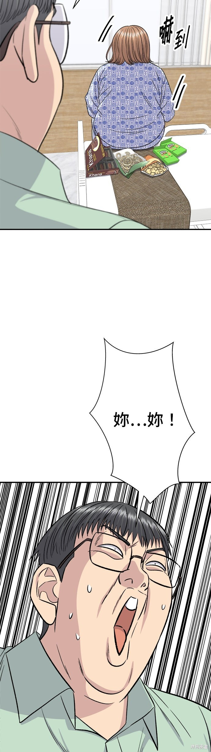 第246话 第57页