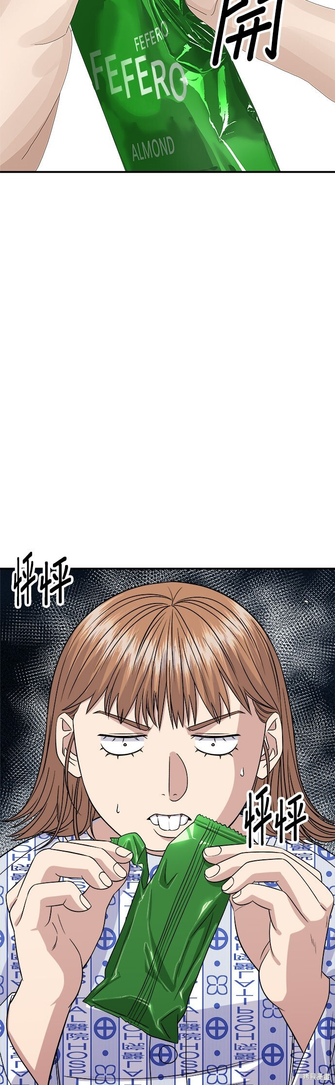 第247话 第2页