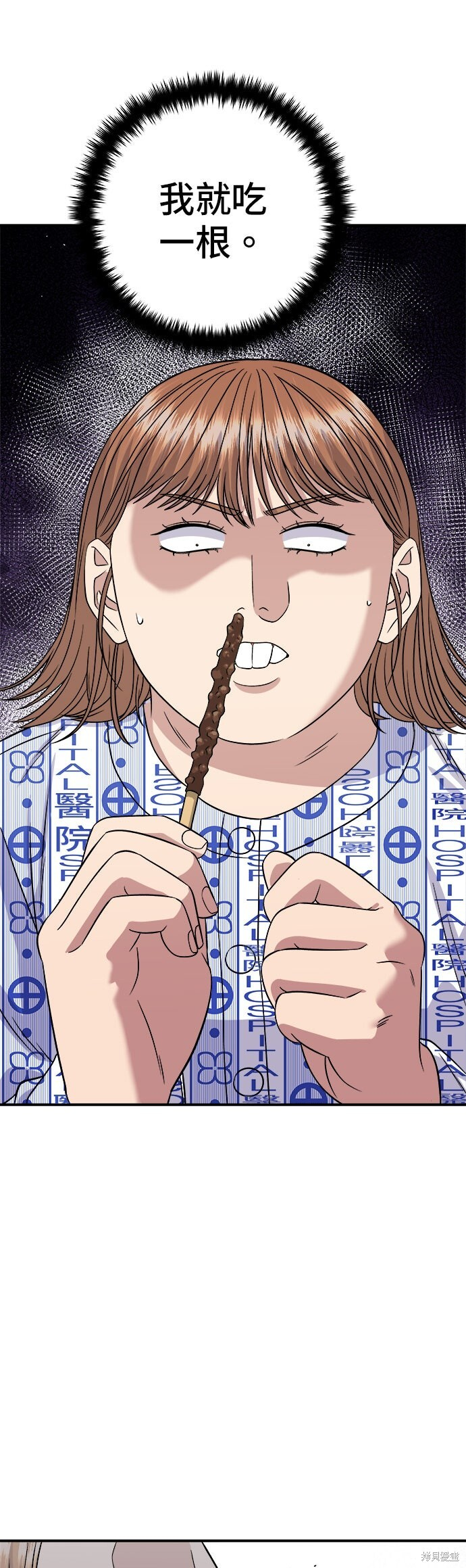 第247话 第4页