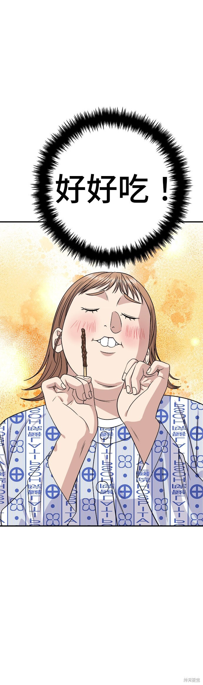 第247话 第6页