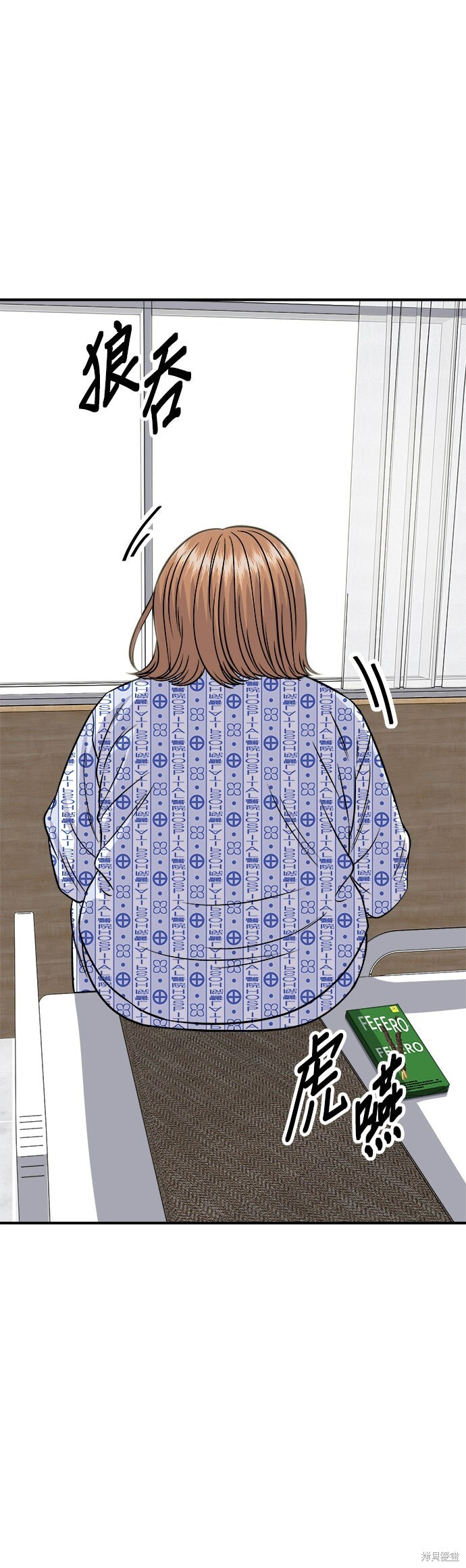 第247话 第7页