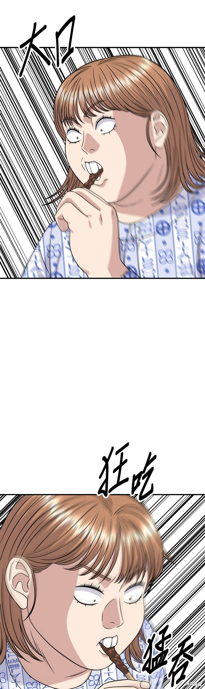 第247话 第8页