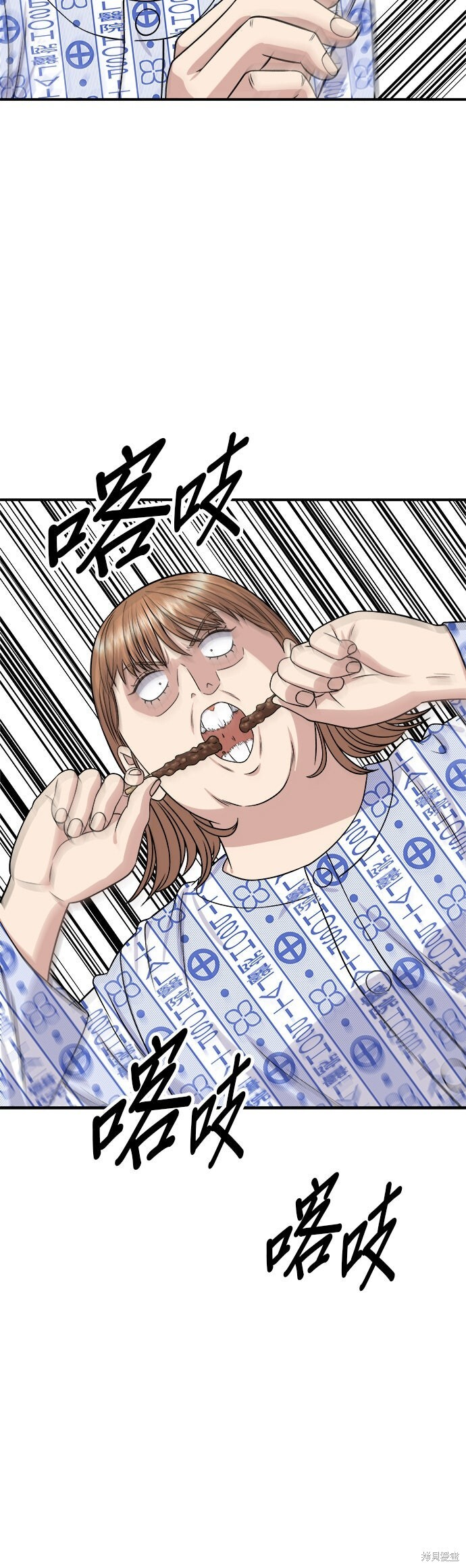 第247话 第9页