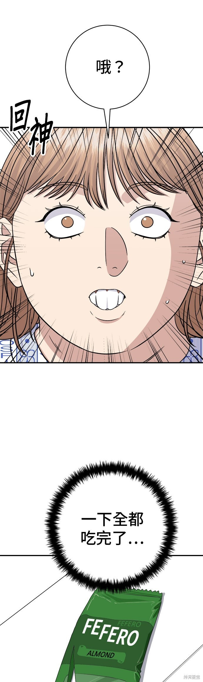 第247话 第10页