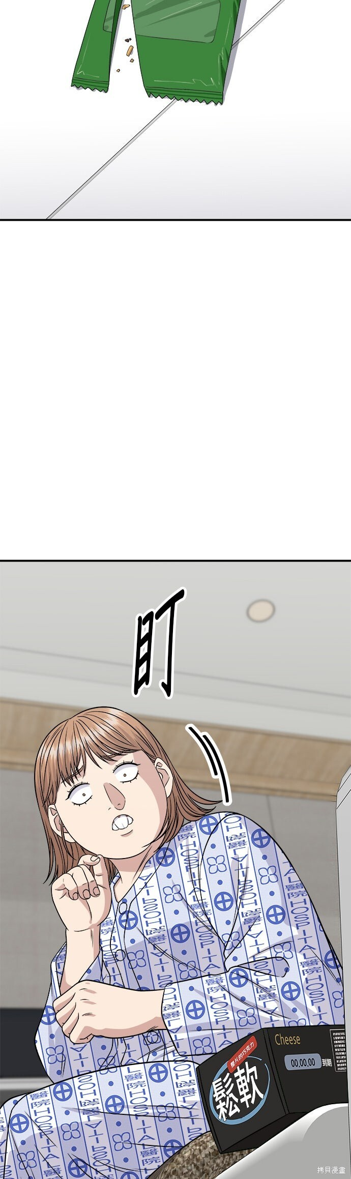 第247话 第11页