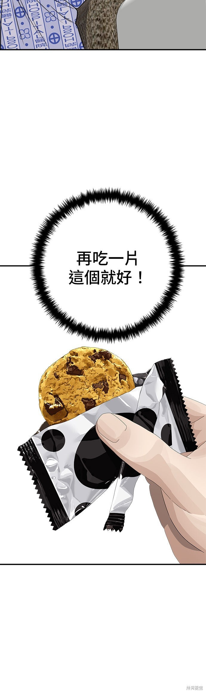 第247话 第12页