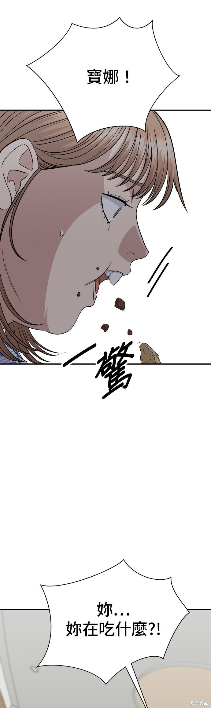 第247话 第14页