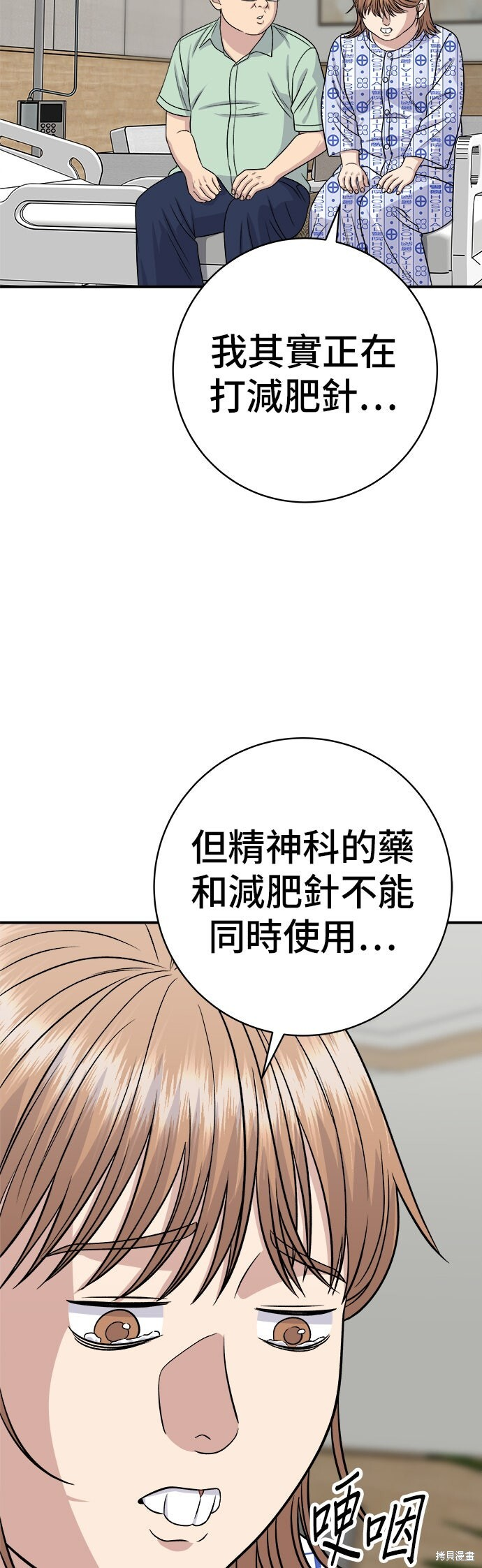 第247话 第17页