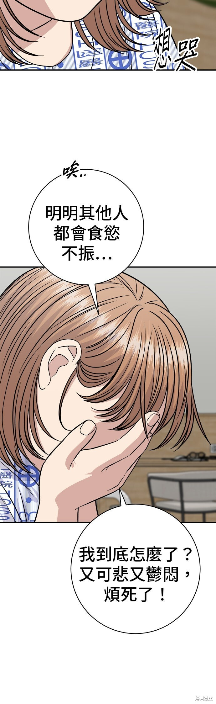 第247话 第18页