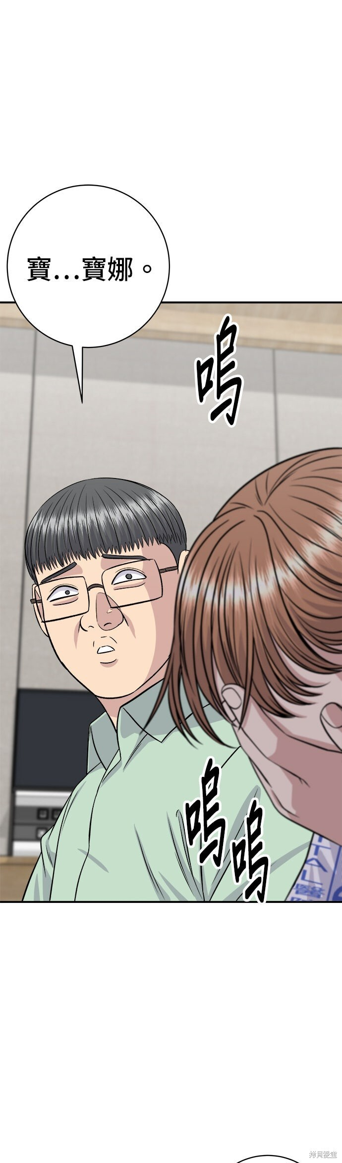 第247话 第19页