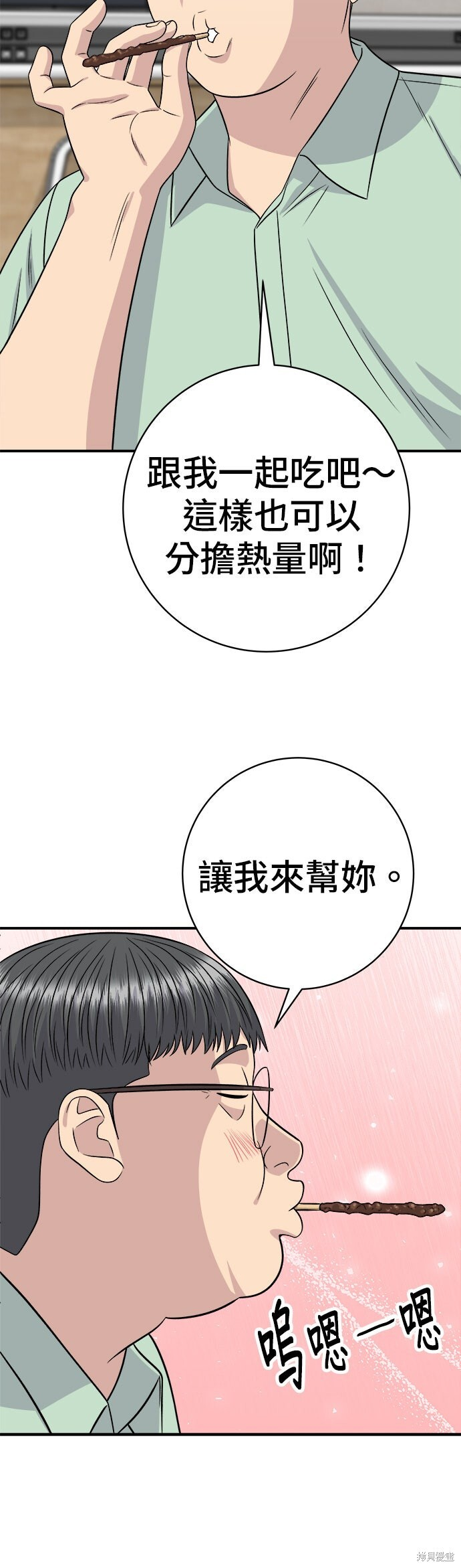 第247话 第21页