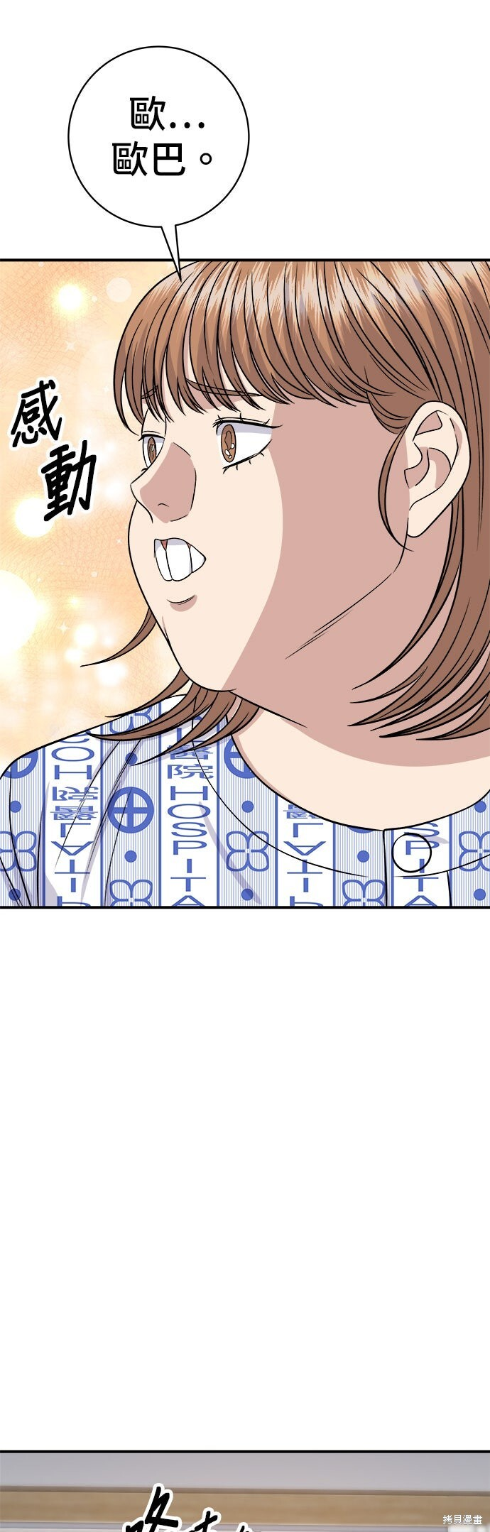 第247话 第22页