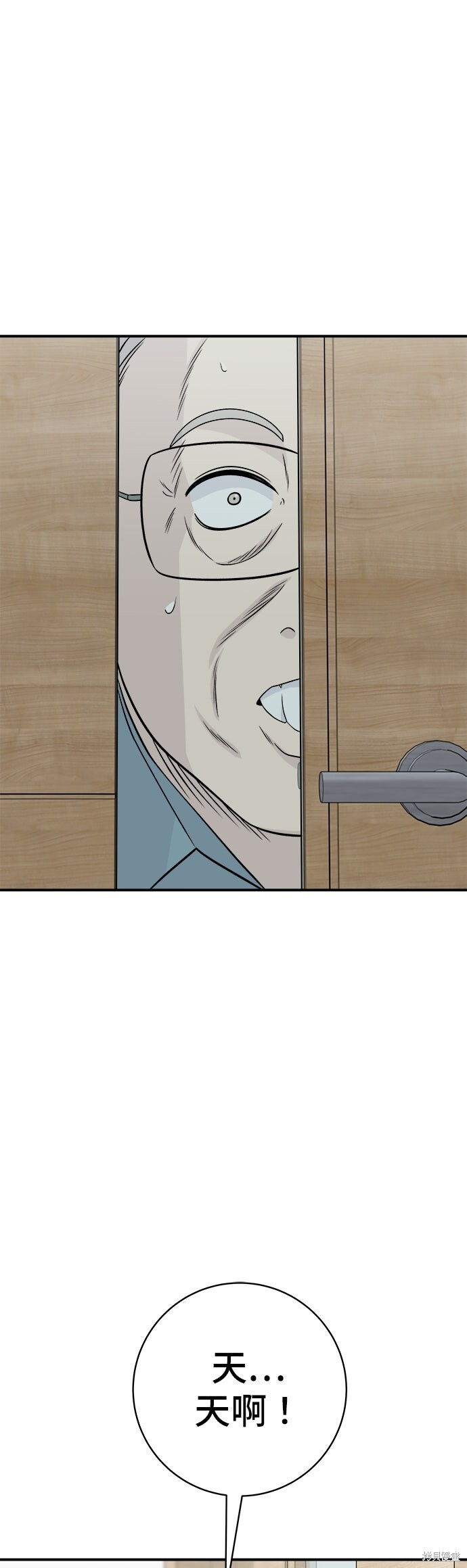 第247话 第25页