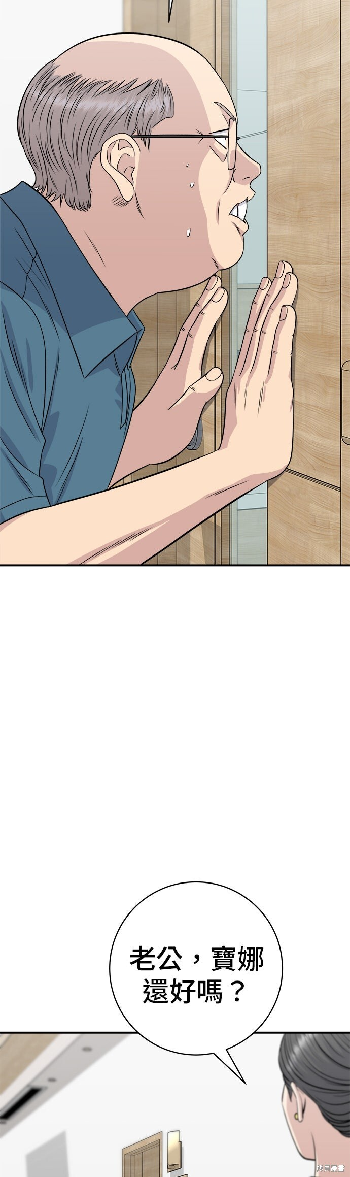 第247话 第26页