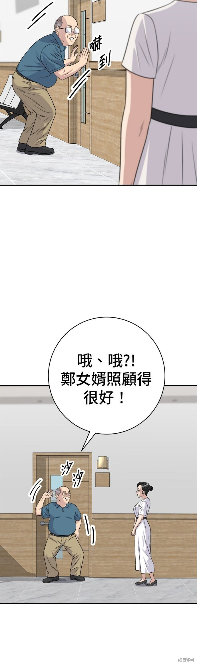 第247话 第27页