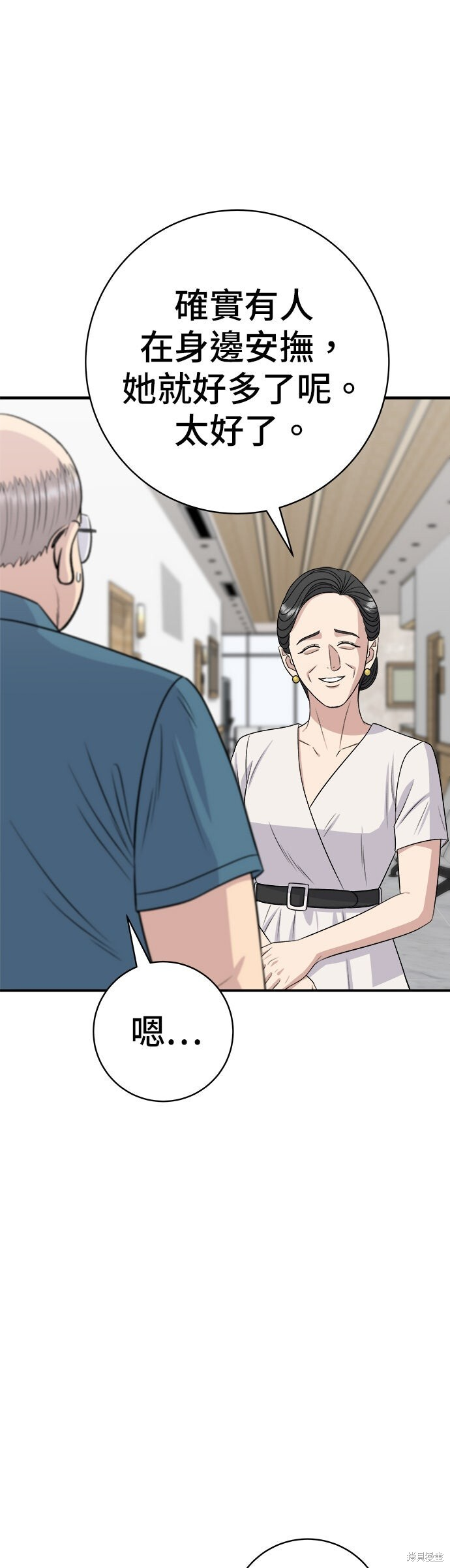 第247话 第28页