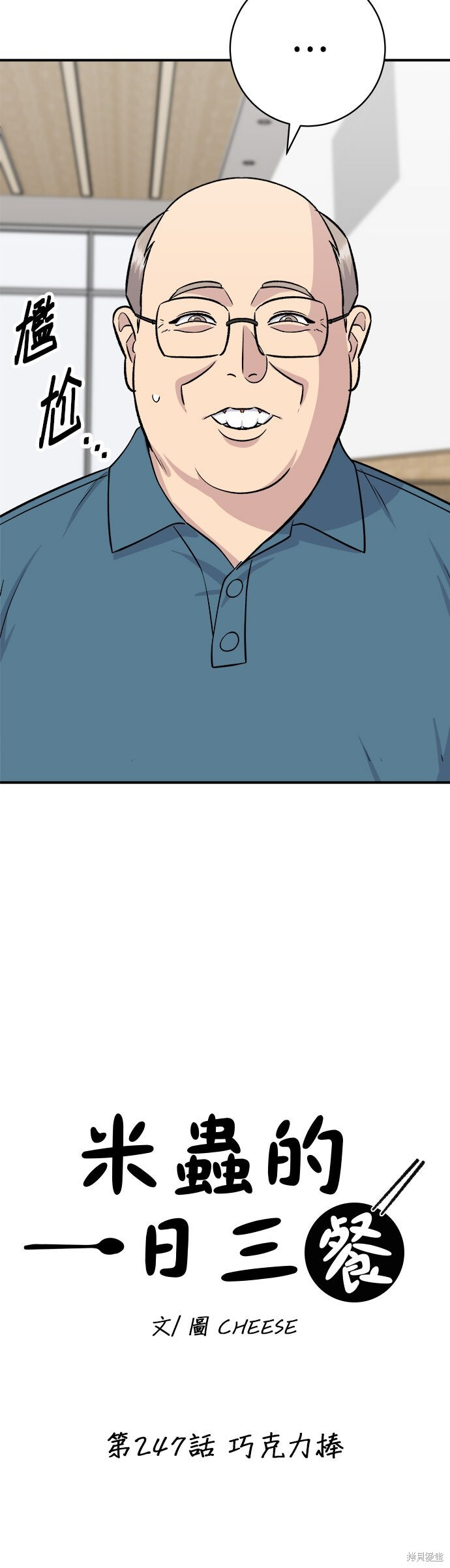 第247话 第29页