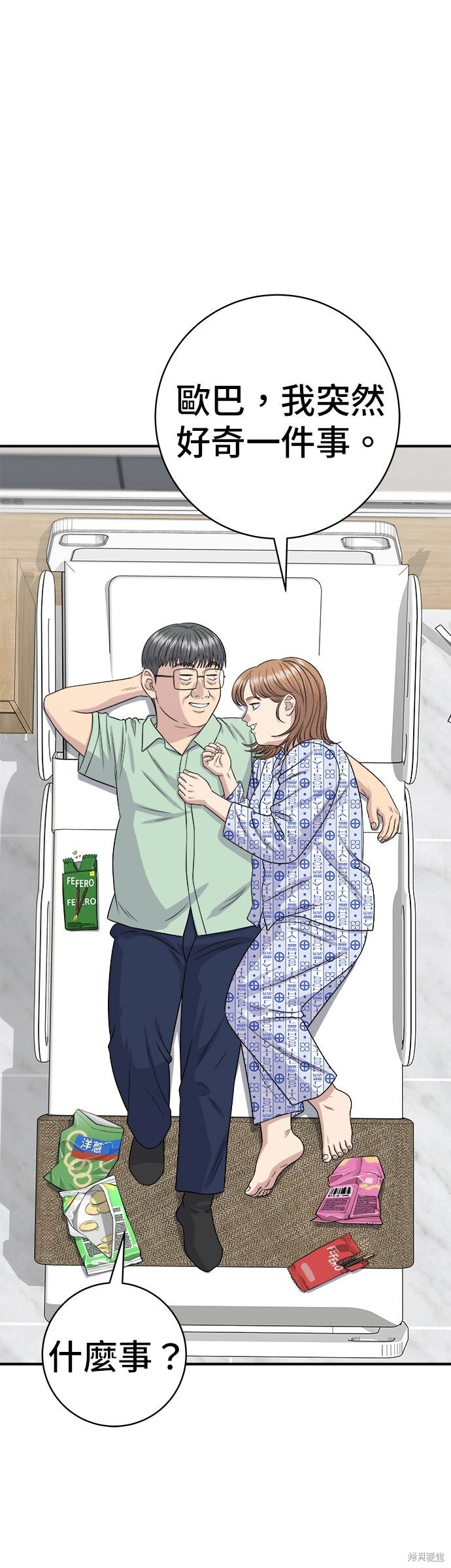 第247话 第30页