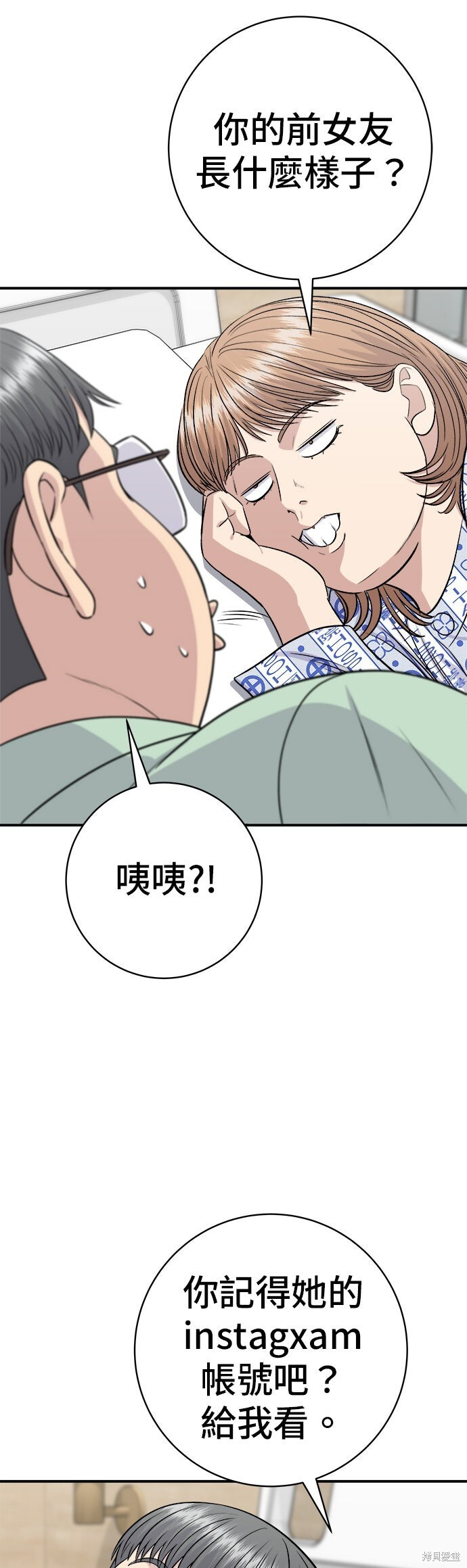 第247话 第31页