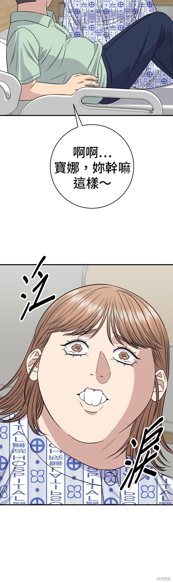 第247话 第33页