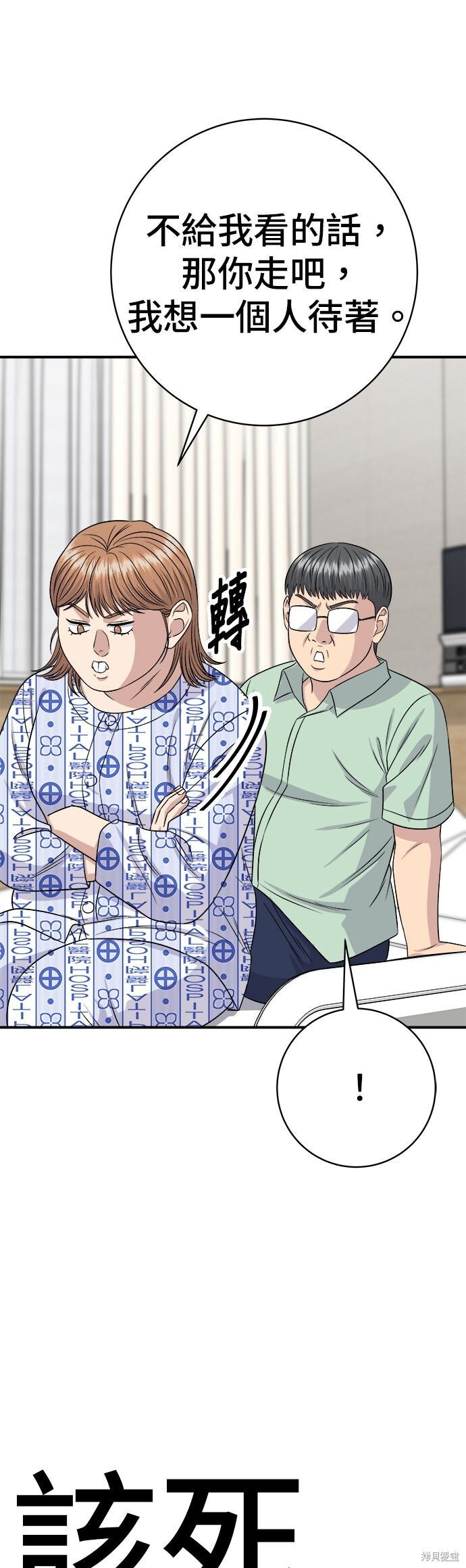 第247话 第34页