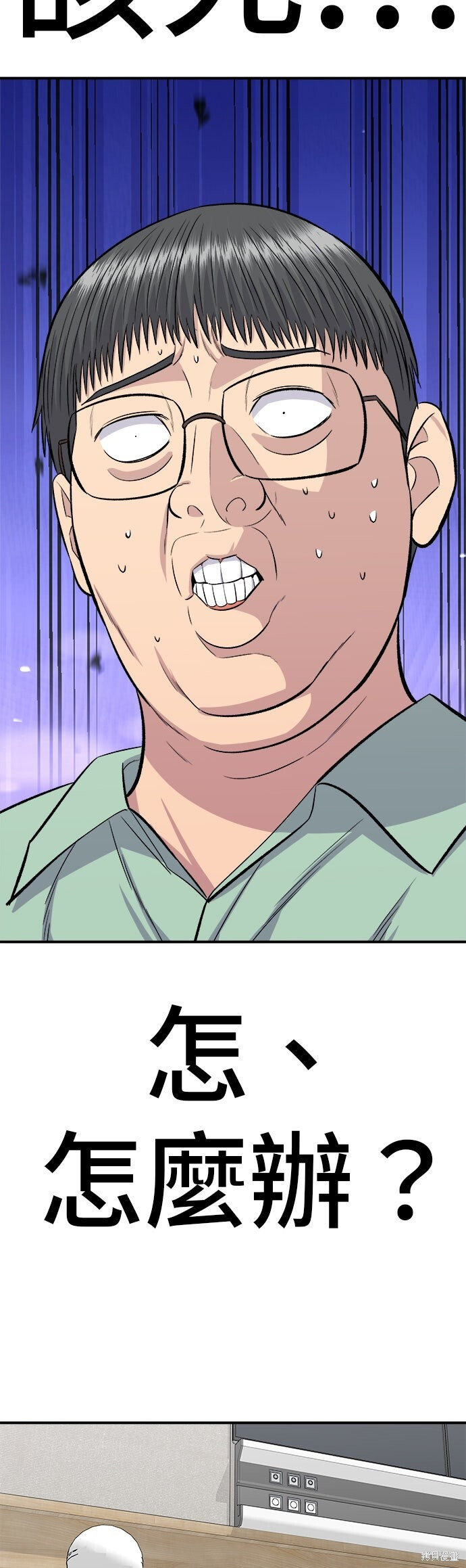 第247话 第35页