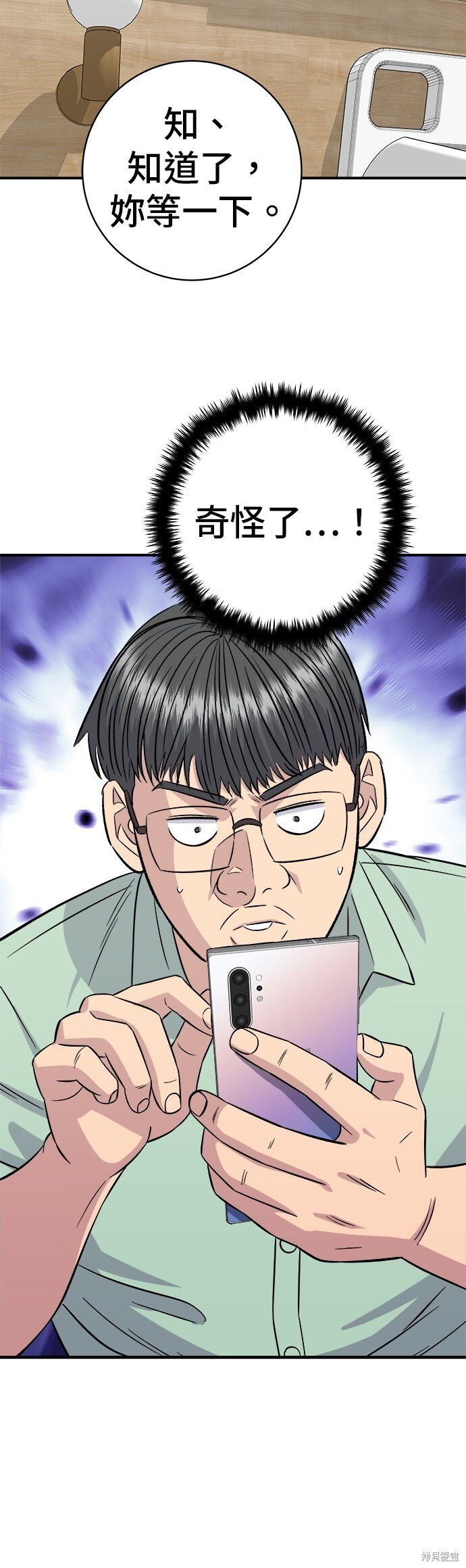 第247话 第36页