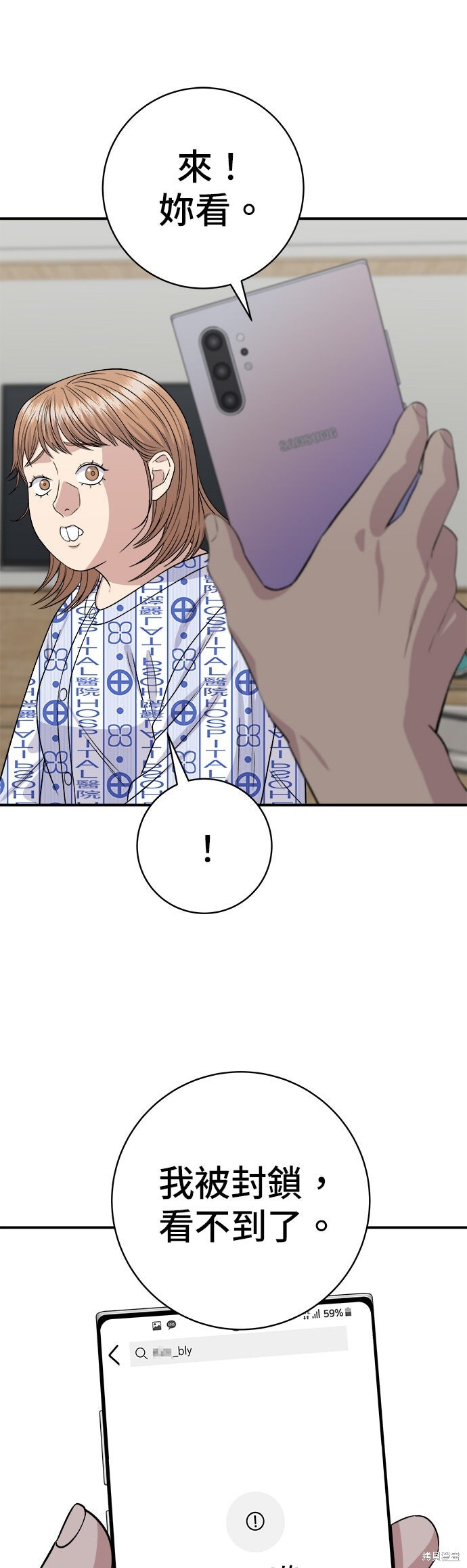 第247话 第37页